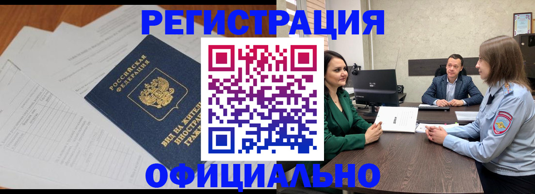 регистрация в Приморско-Ахтарске