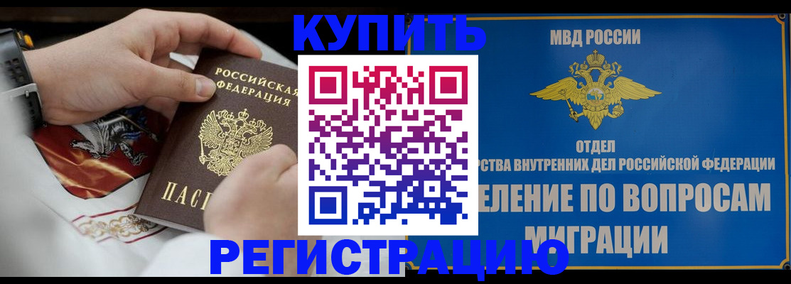 миграционный учет в Приморско-Ахтарске