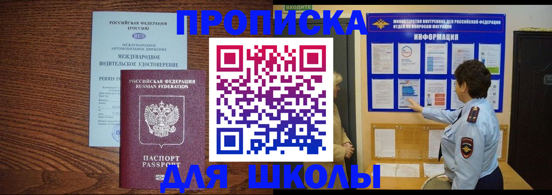 прописка поиск в Приморско-Ахтарске