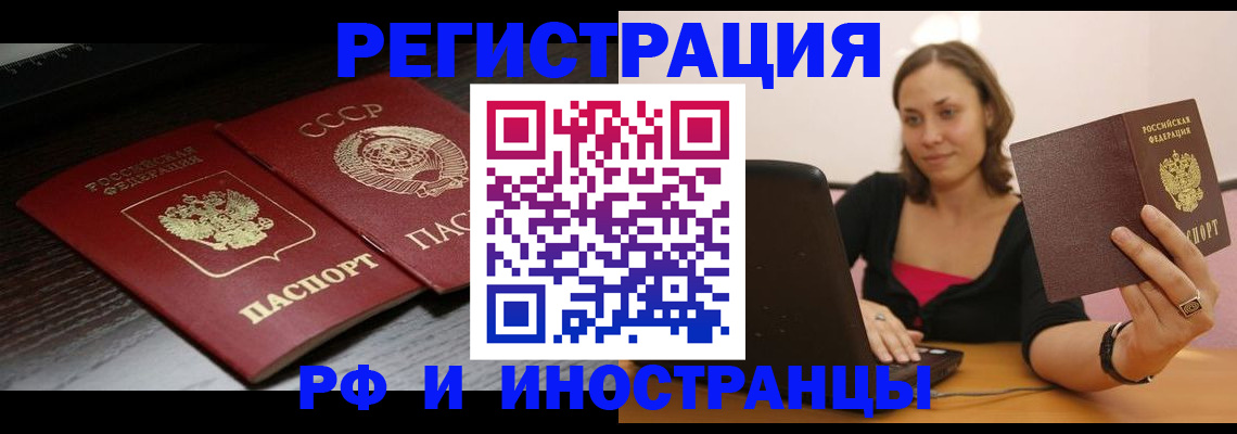 временная регистрация госуслуги в Приморско-Ахтарске