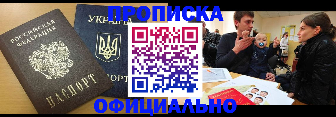 найти адрес прописки в Приморско-Ахтарске