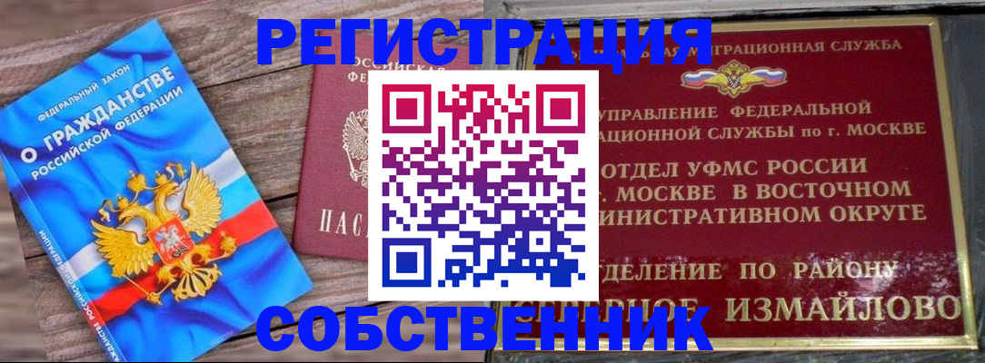 временная регистрация гарантия в Приморско-Ахтарске