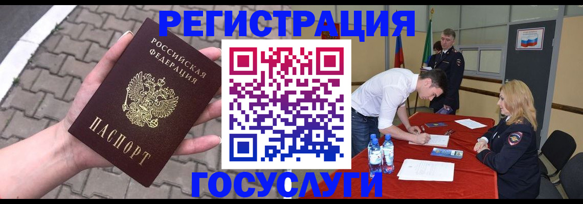 прописка от собственника в Приморско-Ахтарске